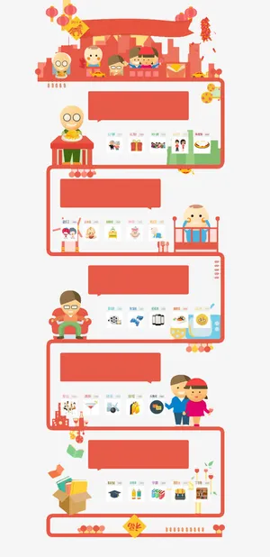 过年节红色氛围设计免抠