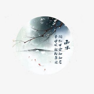 雨水水墨画素材图片免抠