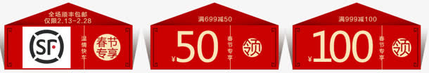 红色钱包优惠券免抠