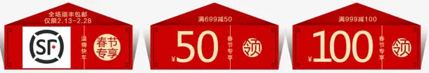 红色钱包优惠券免抠