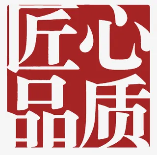 红色中国风匠心印章形字体免抠