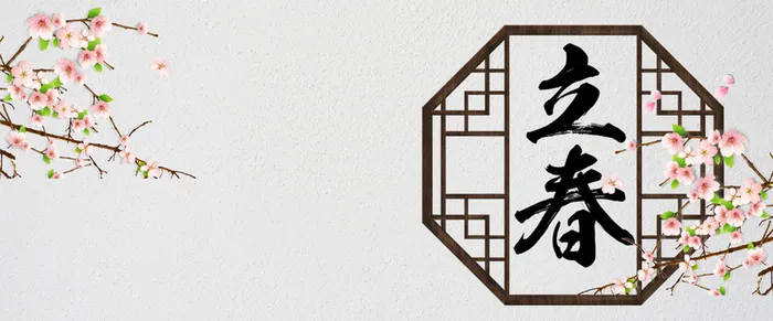 立春灰色复古banner高清