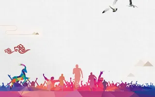 大气全民奔跑运动会展板设计背景素材高清