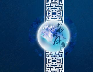 中国风蓝色背景明月海报背景素材高清