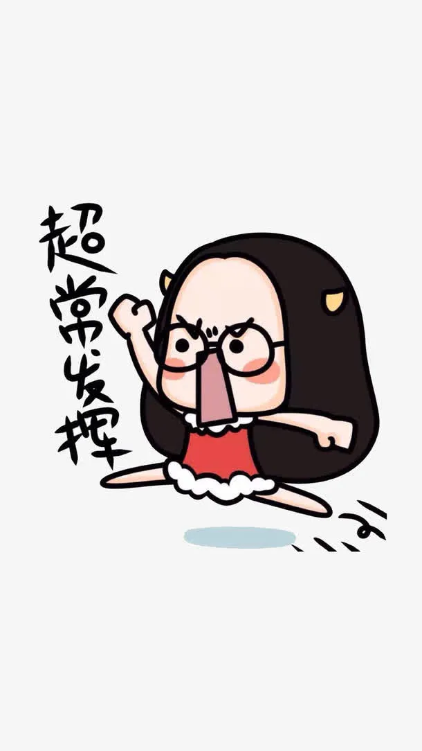 期末考试免抠