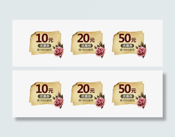 店铺优惠券免抠