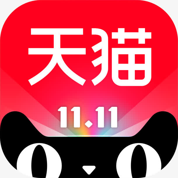 矢量双十一APP免抠