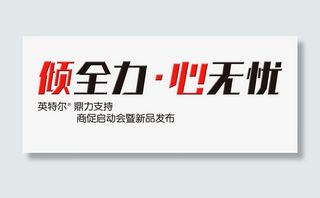 新品发布会免抠