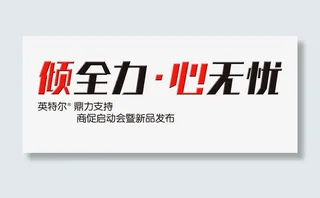 新品发布会免抠