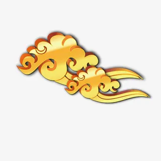 立体的祥云免抠