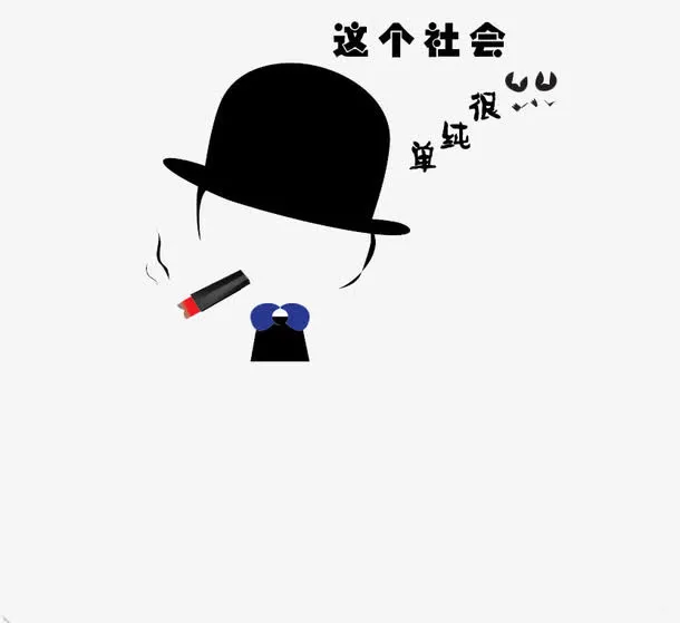 抽烟少年免抠