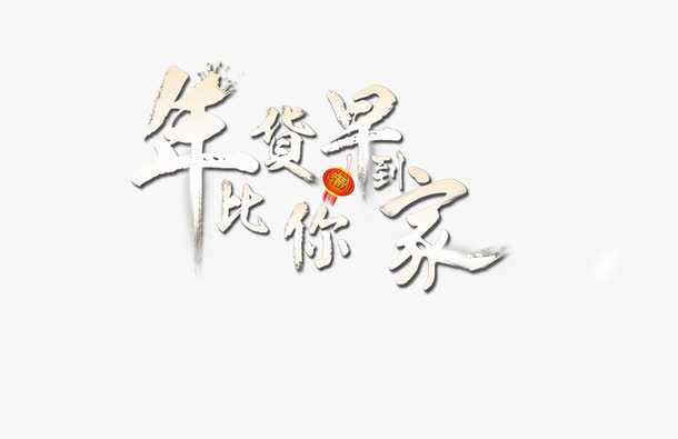 淘宝首页设计免抠