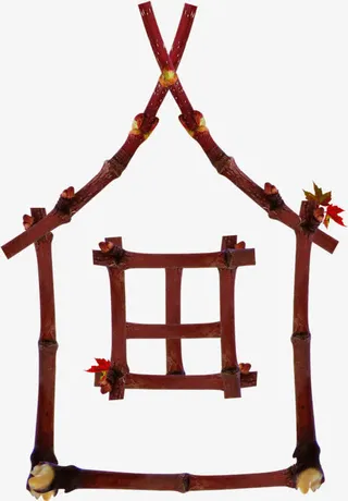 树枝房子免抠