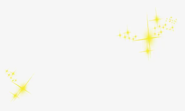 黄色星光效果元素免抠