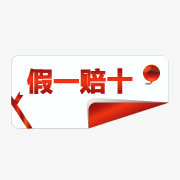 淘宝标签淘宝图标免抠