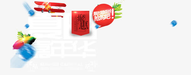 优惠抢购促销标签免抠