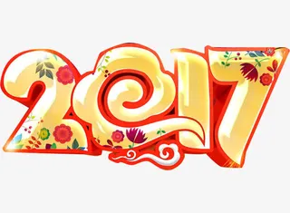 古典2017设计免抠