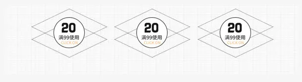天猫优惠劵免抠