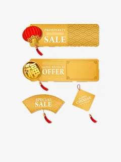 金色标签装饰免抠