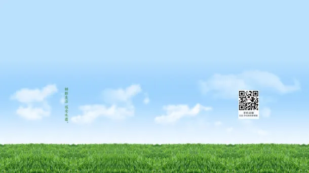 蓝色天空草地网站banner模板免抠