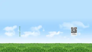 蓝色天空草地网站banner模板免抠