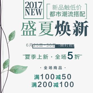 绿色枝蔓盛夏焕新夏季免抠