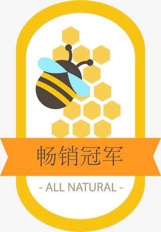 卡通手绘畅销榜单标签免抠