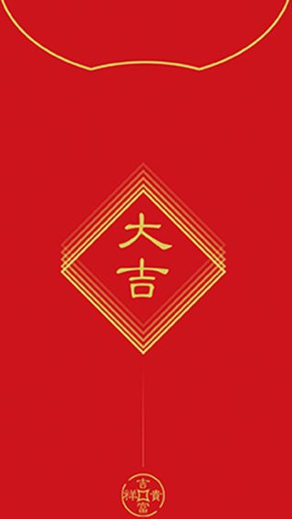 鸡年大吉线条红色红包背景H5背景素材高清