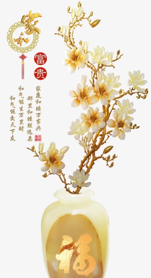 花开富贵免抠