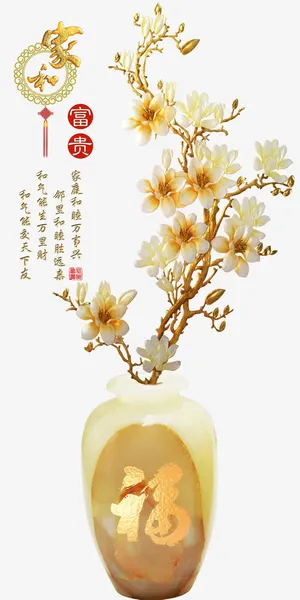 花开富贵免抠