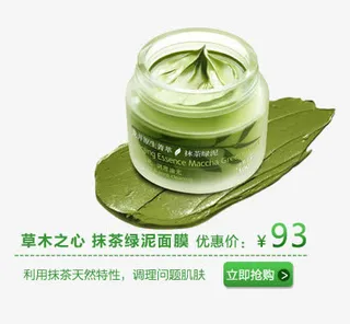 商品绿泥价格标签免抠