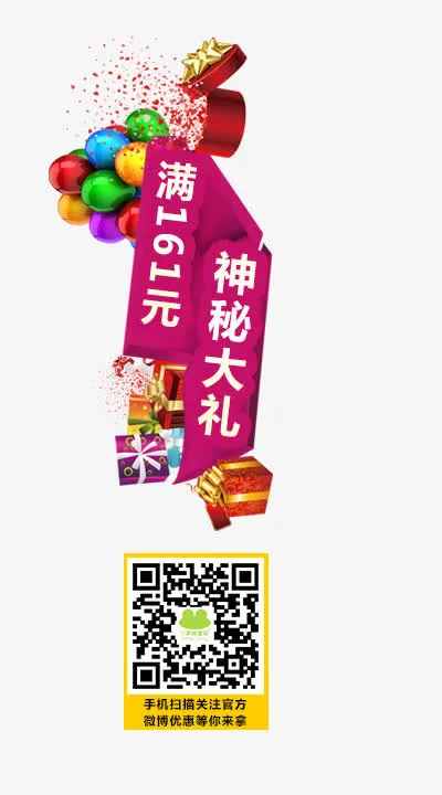 促销标语免抠