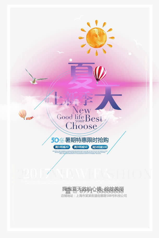 清新凉爽海边沙滩免抠