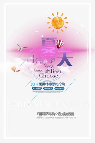 清新凉爽海边沙滩免抠