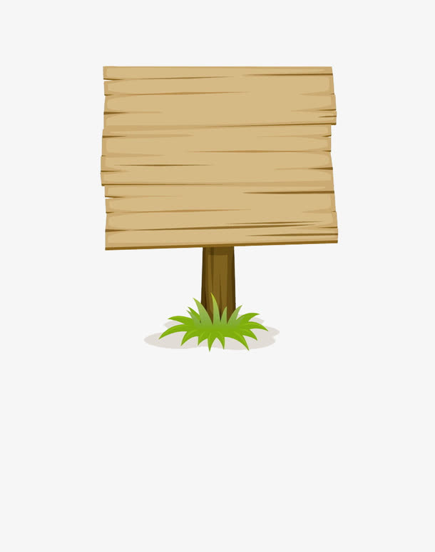 木纹指示牌免抠