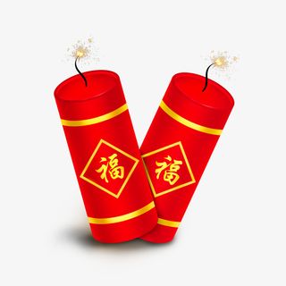 中国潮喜庆鞭炮免抠