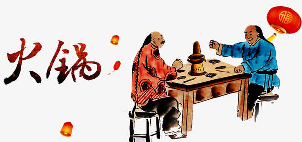 火锅人物免抠