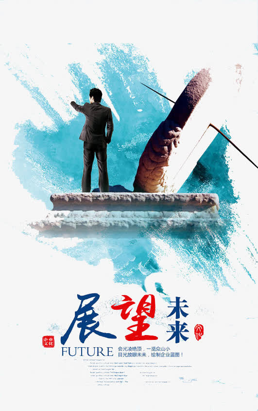 放飞梦想免抠
