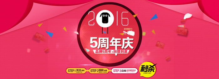 周年庆海报素材高清