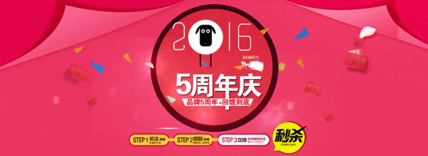 周年庆海报素材高清