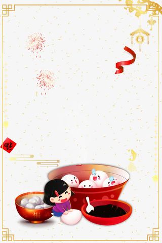 元宵节背景边框psd分层图