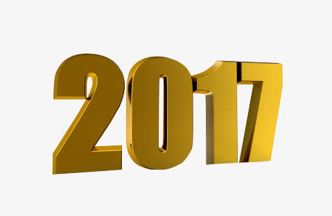 2017年立体字体免抠
