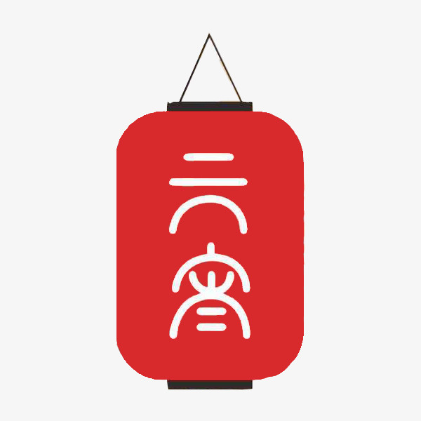中国风元宵灯笼免抠图免抠