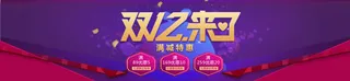 双12来了banner设计