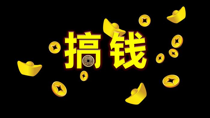 搞怪背景 钱 赚钱 搞钱高清
