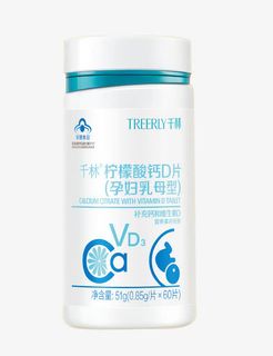 千林柠檬酸钙D片免抠