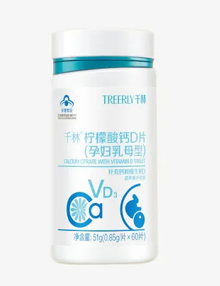 千林柠檬酸钙D片免抠