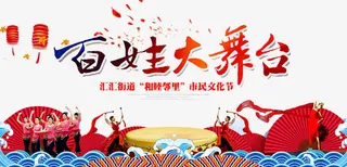 中老年广场舞素材免抠