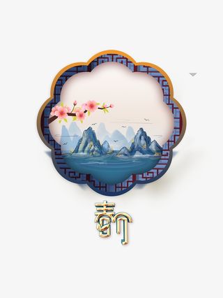 春分艺术字手绘元素图免抠装饰其他装饰图案元素