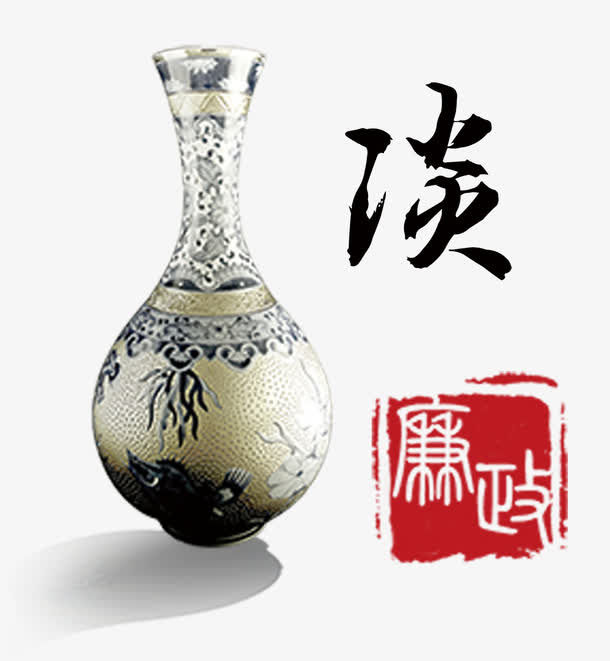 淡泊名利免抠